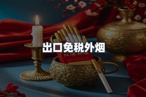 日本香烟系列