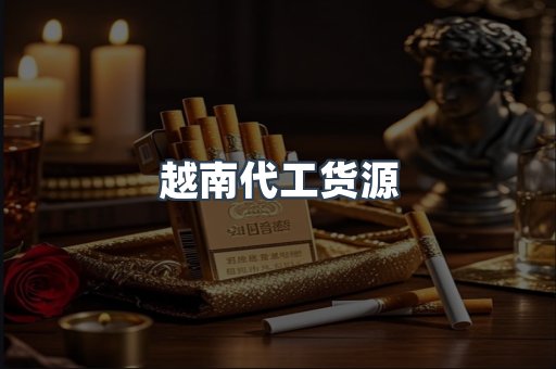出口香烟